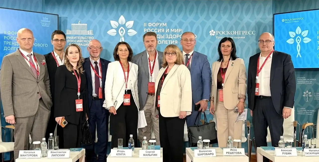 9-10 июля 2026 года в Центре международной торговли состоялся II Форум «Россия и мир: тренды здорового долголетия»